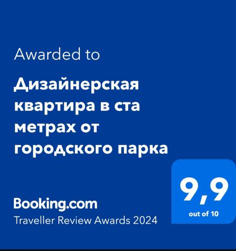 Дизайнерская квартира в ста метрах от городского парка (Дизаинерская квартира в ста метрах от городского парка) in Petropavlovsk Дизайнерская квартира в ста метрах от городского парка (Дизаинерская квартира в ста метрах от городского парка) in Petropavlovsk