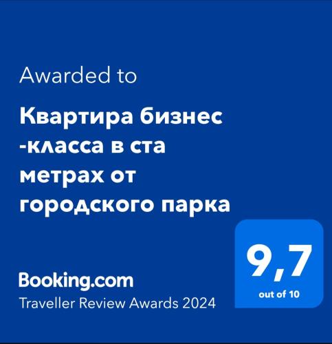 Квартира бизнес -класса в ста метрах от городского парка in Petropavlovsk Квартира бизнес -класса в ста метрах от городского парка in Petropavlovsk