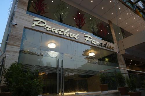Entrance, Pruthvi Paradise by Bisque Hotels in Tumkur Entrance, Pruthvi Paradise by Bisque Hotels in Tumkur