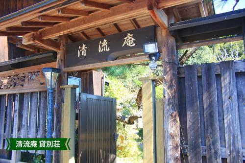 まんのう清流庵 in Manno まんのう清流庵 in Manno