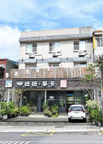 妞妞與夢卡民宿 (Niuniu & Meng Ka Homestay) in 六龜區 妞妞與夢卡民宿 (Niuniu & Meng Ka Homestay) in 六龜區