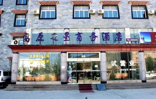 Highland Star Business Hotel, Shangri-La Highland Star Business Hotel, Shangri-La