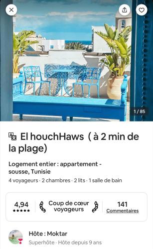 El houch الحوش in Chatt Mariem El houch الحوش in Chatt Mariem