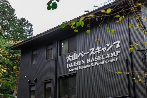 Pemandangan luar, 大山ベースキャンプ Daisen Basecamp (大山ベースキャンプ Daisen Basecamp) in Daisen Pemandangan luar, 大山ベースキャンプ Daisen Basecamp (大山ベースキャンプ Daisen Basecamp) in Daisen