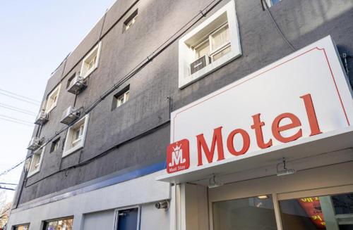 MUST STAY HOTEL Sinjeongnegeori Station in Yangcheon-gu MUST STAY HOTEL Sinjeongnegeori Station in Yangcheon-gu