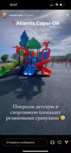 ЦО. Atlantis in Chetkoysu ЦО. Atlantis in Chetkoysu
