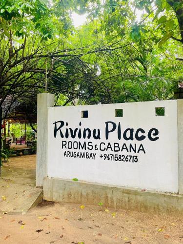 花园, Rivinu Place Arugambay in 阿鲁干海滩旅馆 花园, Rivinu Place Arugambay in 阿鲁干海滩旅馆