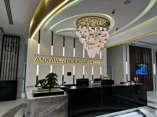 ロビー, Ankawa Holiday Hotel in エルビル ロビー, Ankawa Holiday Hotel in エルビル