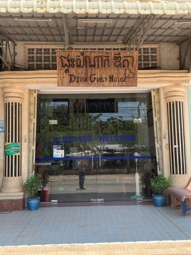 Ditar Guest House D near Mrs. Bun Roeung's Ancient House Ditar Guest House D near Mrs. Bun Roeung's Ancient House