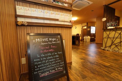 Shared lounge/TV area, Guest House Ouka in Takayama Shared lounge/TV area, Guest House Ouka in Takayama