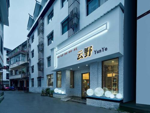 Exterior view, Zhangjiajie Yeah Hostel in Zhangjiajie Exterior view, Zhangjiajie Yeah Hostel in Zhangjiajie