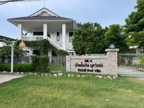 Pailin Pool Villa,HuaHin near Civil Aviation Training Center Pailin Pool Villa,HuaHin near Civil Aviation Training Center