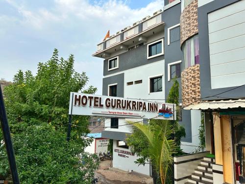 مدخل, Hotel Gurukripa Inn in Omkareshwar مدخل, Hotel Gurukripa Inn in Omkareshwar