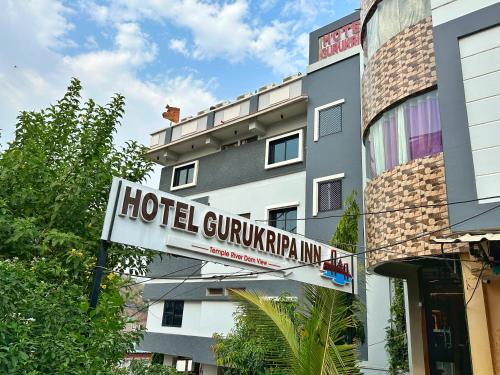 مدخل, Hotel Gurukripa Inn in Omkareshwar مدخل, Hotel Gurukripa Inn in Omkareshwar