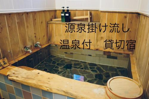 Bathroom, IG2 源泉掛け流し温泉付きの宇佐美貸切宿 お宿 喜喜哀楽 Oyado Kikiairaku near Izu Skyline Bathroom, IG2 源泉掛け流し温泉付きの宇佐美貸切宿 お宿 喜喜哀楽 Oyado Kikiairaku near Izu Skyline