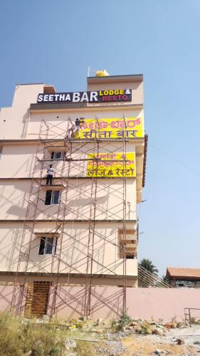 Seetha Lodge in Tumkur Seetha Lodge in Tumkur