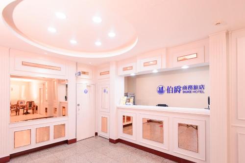 Predvorje, Duke Business Hotel in Taoyuan Predvorje, Duke Business Hotel in Taoyuan