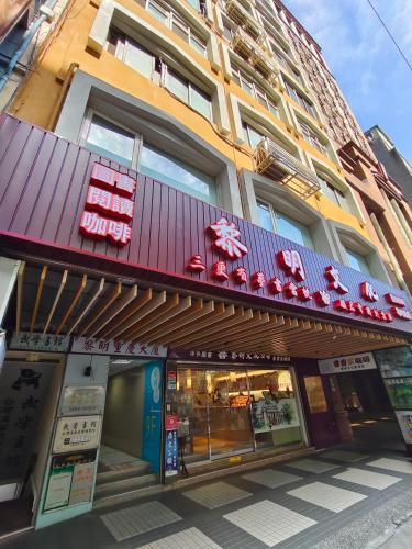 Exterior view, 日初青旅 Sundaily Hostel 北車 in Taipei Exterior view, 日初青旅 Sundaily Hostel 北車 in Taipei