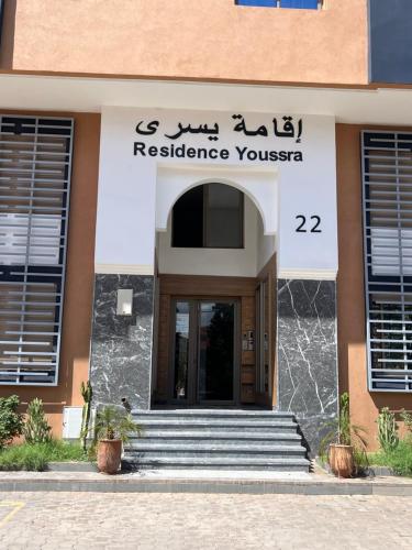 Le MARRAKCHI de Gueliz