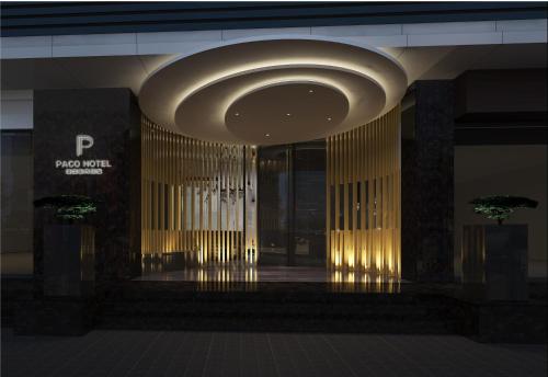 入口, Paco Hotel Tiyuxilu Metro Guangzhou-Free Shuttle Bus for Canton Fair in 廣州 入口, Paco Hotel Tiyuxilu Metro Guangzhou-Free Shuttle Bus for Canton Fair in 廣州