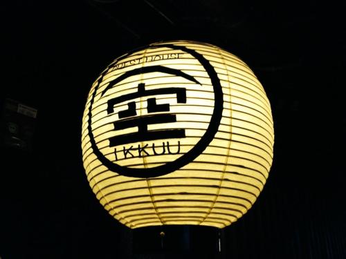 This photo about Gion Guesthouse Ikkuu shared on HyHotel.com