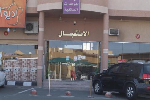 فندق أمل السعادة للشقق المخدومة (فندق أمل السعادة للشقق المخدومة) in Таиф فندق أمل السعادة للشقق المخدومة (فندق أمل السعادة للشقق المخدومة) in Таиф