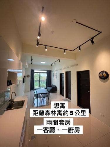 森林寓 自助入住 near Buddhist Dalin Tzu Chi General Hospital 森林寓 自助入住 near Buddhist Dalin Tzu Chi General Hospital
