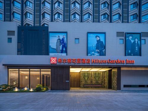 المنظر الخارجي, Hilton Garden Inn Huludao Longxing Road in هولوداو المنظر الخارجي, Hilton Garden Inn Huludao Longxing Road in هولوداو