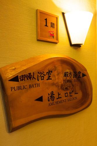 This photo about Okudaya Happoen shared on HyHotel.com