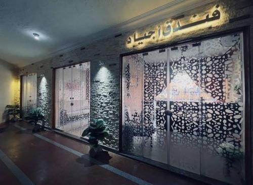 Agiad Hotel in Al Arish Agiad Hotel in Al Arish