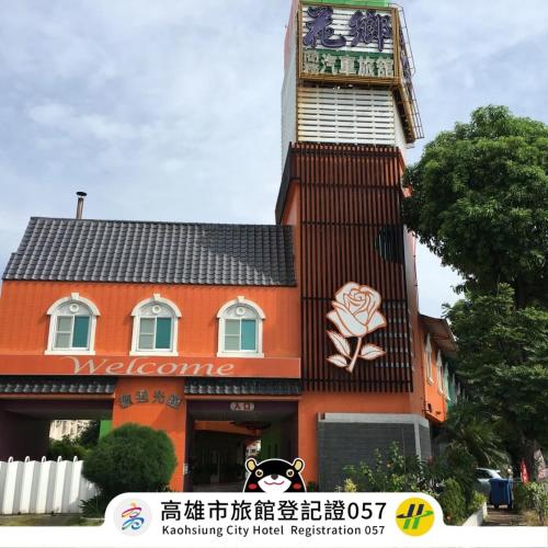 A szálláshely kívülről, Hua Xiang Motel - Da Liao in Daliao Negyed A szálláshely kívülről, Hua Xiang Motel - Da Liao in Daliao Negyed