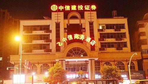 This photo about Zhangjiajie Zhongxin Business Hotel shared on HyHotel.com