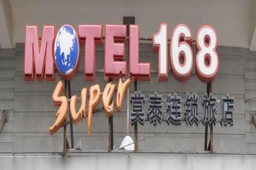 Motel Suzhou Park North Branch, Suzhou Motel Suzhou Park North Branch, Suzhou