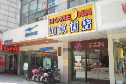 This photo about Home Inn Nanjing Liuhe Jinning Square Walking Street shared on HyHotel.com