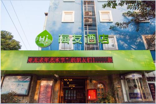 This photo about Hi Inn Chongqing Huahuiyuan (Flower Garden) shared on HyHotel.com