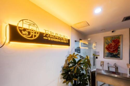 Hello Hotel 哈啰酒店广州新市百信广场店 in Гуанчжоу Hello Hotel 哈啰酒店广州新市百信广场店 in Гуанчжоу