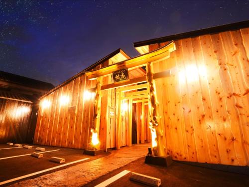 숙소 외관, 니혼료칸 우츠와 벳푸칸나와 (nihonryokan utsuwa beppukannnawa) near 야마 지고쿠 숙소 외관, 니혼료칸 우츠와 벳푸칸나와 (nihonryokan utsuwa beppukannnawa) near 야마 지고쿠