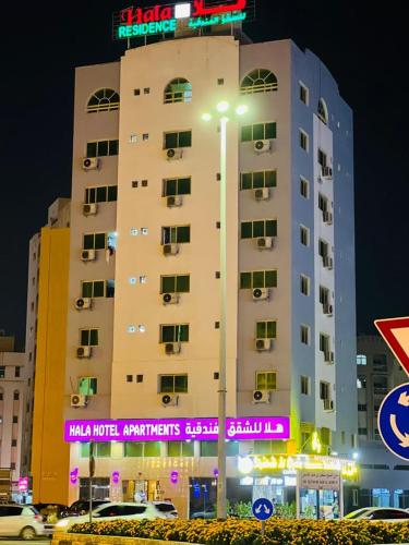 HALA HOTELS APARTMENTS in Sharjah City Center HALA HOTELS APARTMENTS in Sharjah City Center