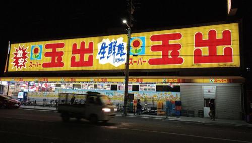 Furinkyo 楓林居 1号館