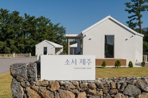 Aewol Soseo Jeju July 6th