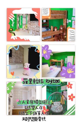 桃園機場羅里輕旅 近桃園竹圍漁港 Rory Hostel in Luzhu District 桃園機場羅里輕旅 近桃園竹圍漁港 Rory Hostel in Luzhu District