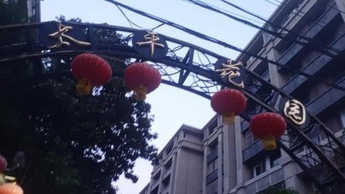 A szálláshely kívülről, Yailon - XuanWu Lake - JiuHuaShan Metro St-ation 雅伦之屋-玄武湖九华山地铁站店 near Zijinshan Observatory A szálláshely kívülről, Yailon - XuanWu Lake - JiuHuaShan Metro St-ation 雅伦之屋-玄武湖九华山地铁站店 near Zijinshan Observatory