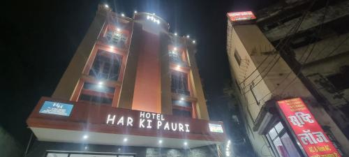 外観, ホテル ハル キ パウリ (Hotel Har Ki Pauri) in ハリドワール 外観, ホテル ハル キ パウリ (Hotel Har Ki Pauri) in ハリドワール