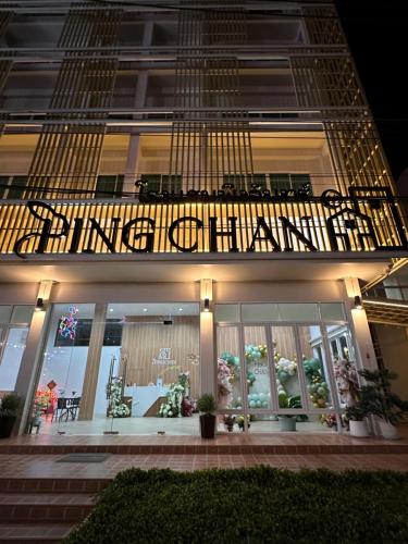 숙소 외관, 핑찬 호텔 소이다오 (Pingchan Hotel Soidao) in 소이 다오 숙소 외관, 핑찬 호텔 소이다오 (Pingchan Hotel Soidao) in 소이 다오