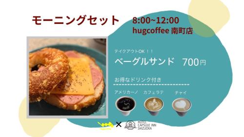 Hotel Capsule Inn Shizuoka in Shizuoka Hotel Capsule Inn Shizuoka in Shizuoka