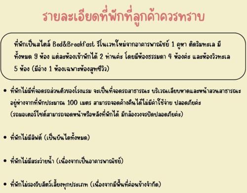 ハーバー ハウス バンセーン13