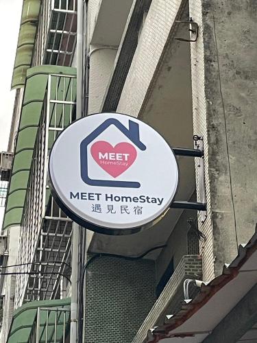Zunanjost, 淡水遇見民宿Meet Homestay in OkrožjeTamsui Zunanjost, 淡水遇見民宿Meet Homestay in OkrožjeTamsui