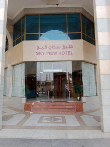 Sky View Hotel, Madinah