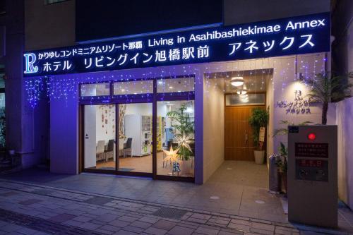 入口, Living Inn Asahibashiekimae Annex in 沖繩本島 入口, Living Inn Asahibashiekimae Annex in 沖繩本島