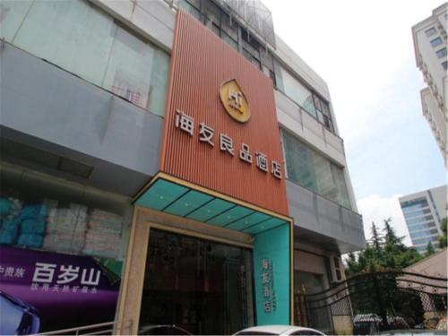 This photo about Hi Inn Liangpin Shanghai Dong'an Road shared on HyHotel.com